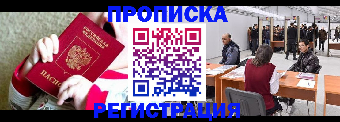 миграционный учет в Ефремове