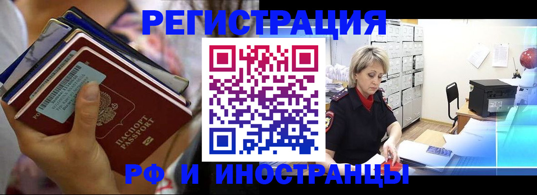 временная регистрация в квартире в Ефремове
