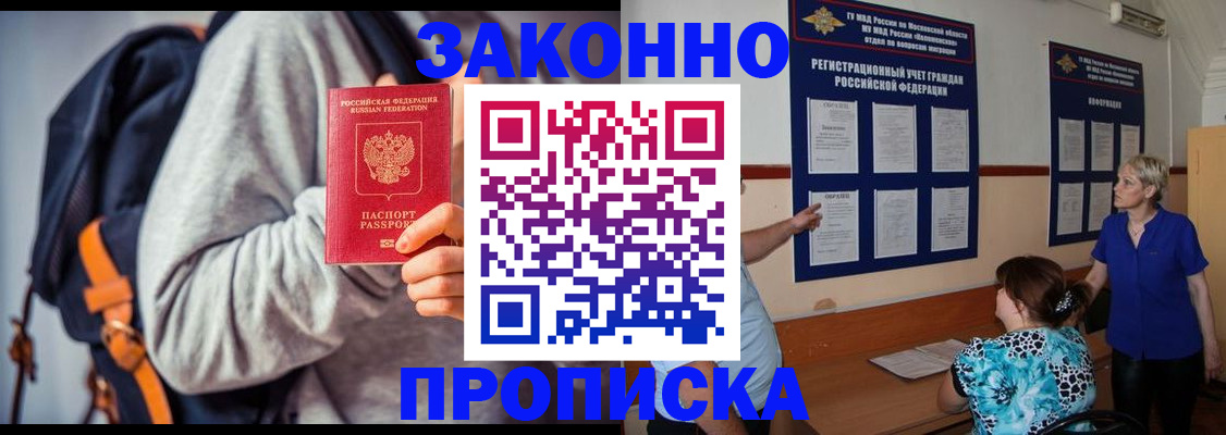 прописка паспорт в Ефремове
