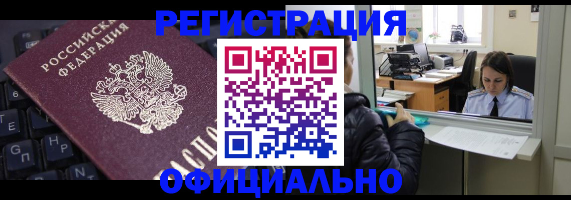 временная регистрация в квартире в Ефремове