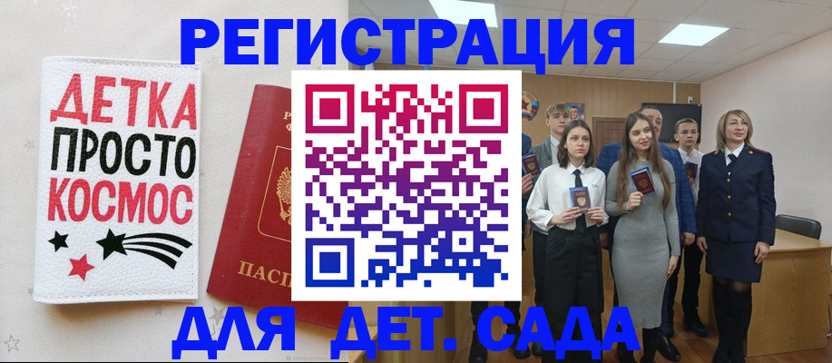регистрация для школы в Ефремове