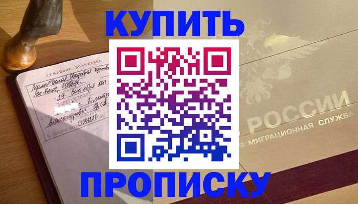 временная регистрация законно в Ефремове